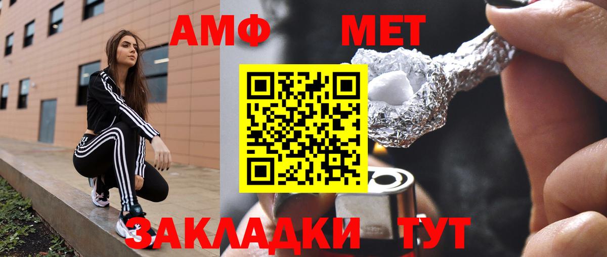 Amphetamine VHQ Дмитров