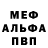 MDMA кристаллы Oleksiy Pavlikhin