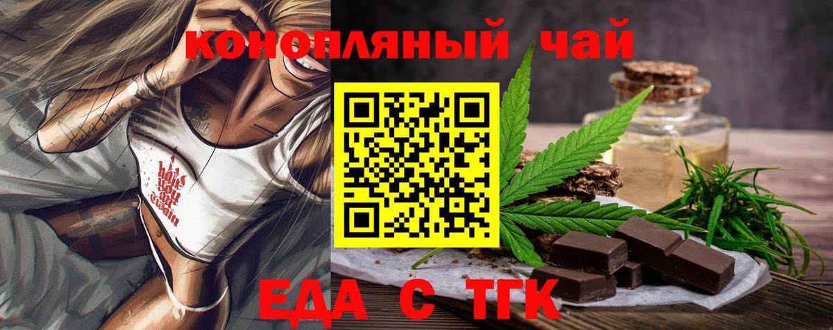Дмитров  Еда ТГК конопля  Вход с VPN 