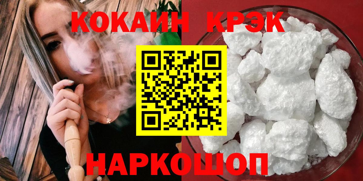 КОКАИН FishScale  COCAIN 98%  Вход с VPN  Дмитров 