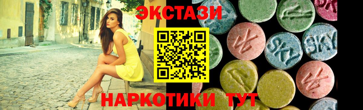 Ecstasy 250 мг  ЭКСТАЗИ  Дмитров  Экстази 300 mg  Вход с VPN 