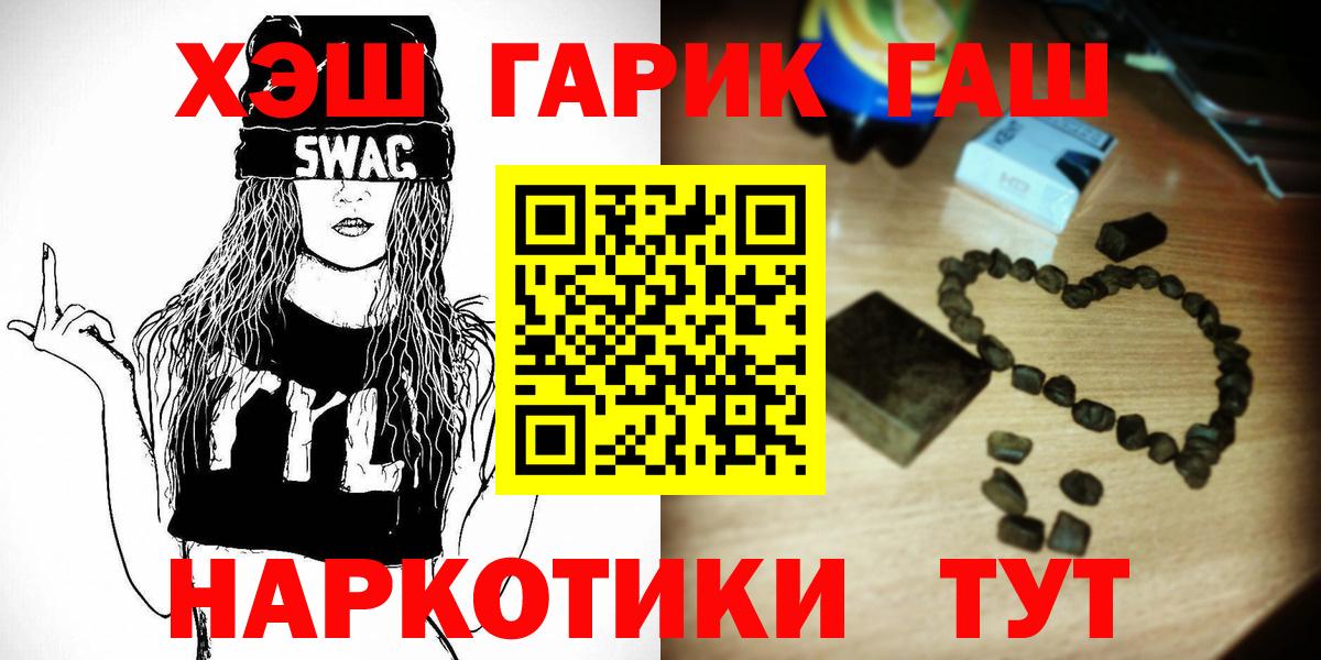 Дмитров  ГАШ AMNESIA HAZE  ГАШИШ  Вход с VPN  ГАШИШ Cannabis 