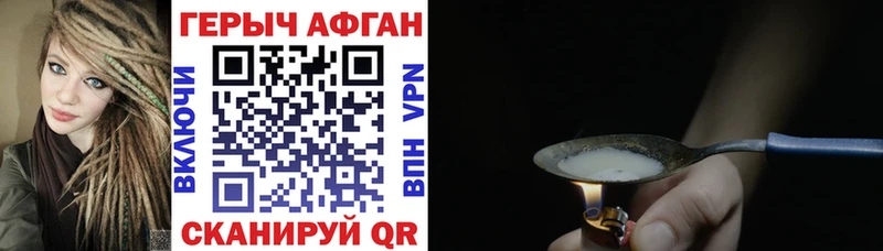 купить  цена  Дмитров  darknet наркотические препараты  ГЕРОИН афганец 