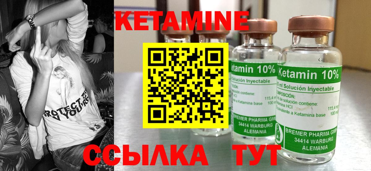 Кетамин VHQ  Вход с VPN  Дмитров  Кетамин ketamine 