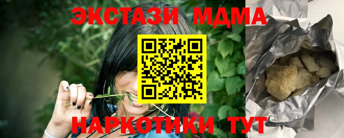 МДМА молли Дмитров