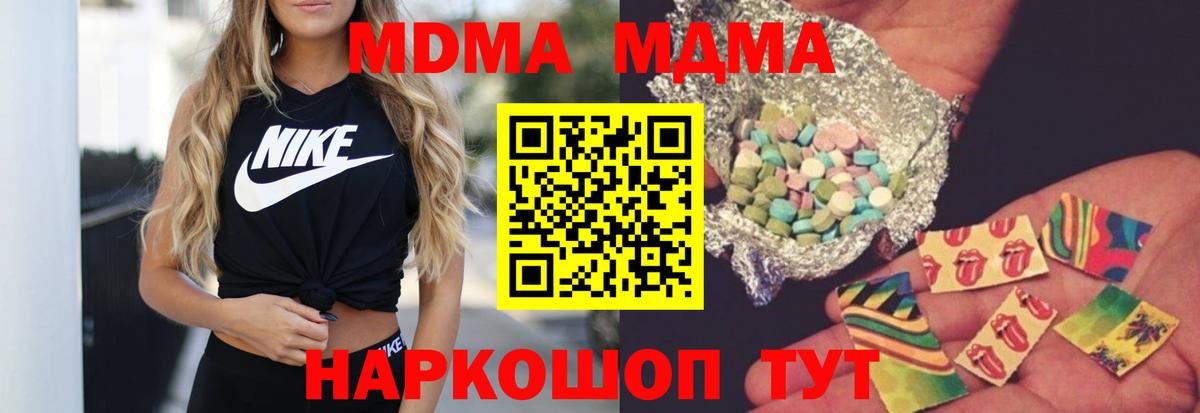 MDMA кристаллы  Вход с VPN  Дмитров 