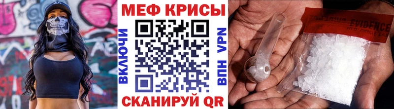 Меф мяу мяу мука Дмитров