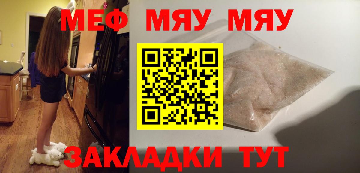 Меф кристаллы Дмитров