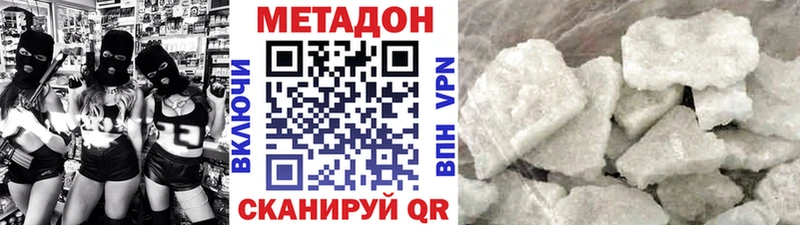 МЕТАДОН VHQ  Дмитров 