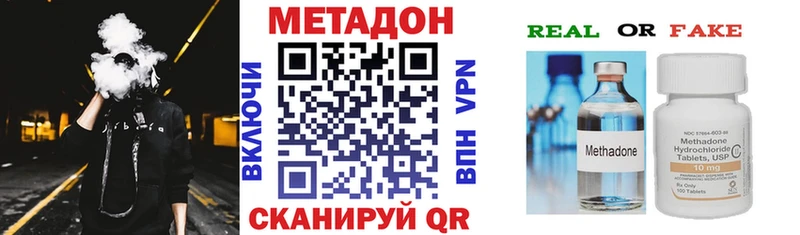 МЕТАДОН кристалл Дмитров