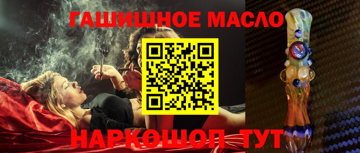 Дистиллят ТГК THC oil Дмитров